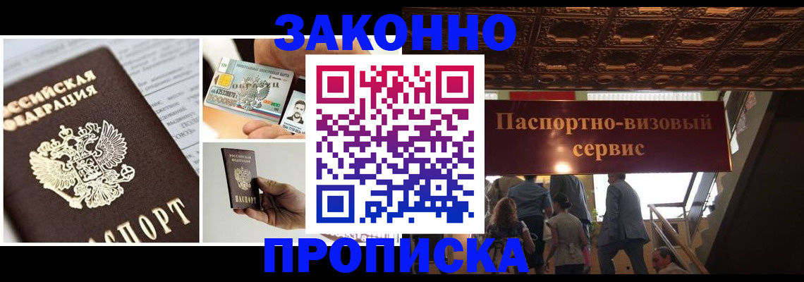 временная регистрация для всех в Меленках