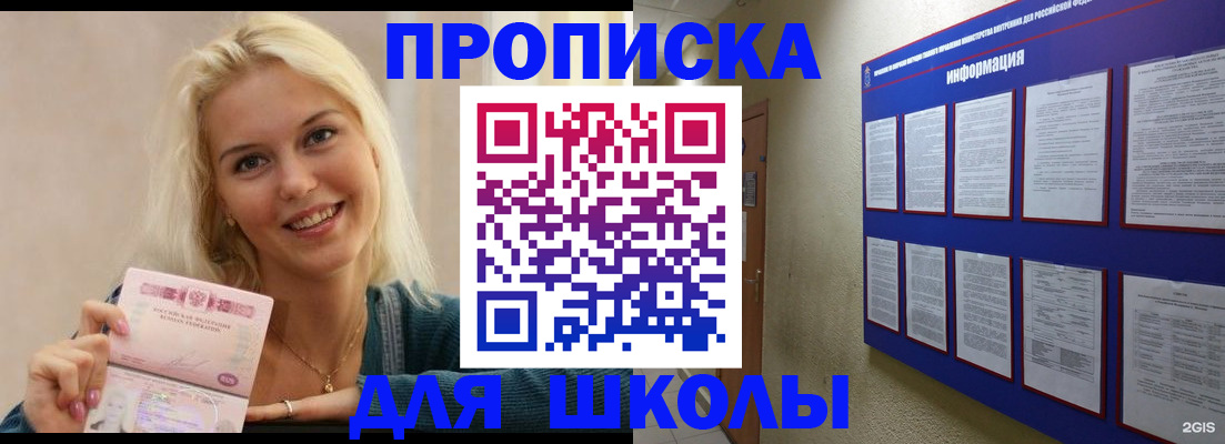 временная регистрация адрес в Меленках