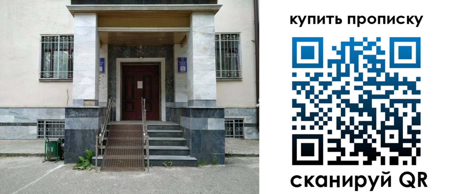 прописка поиск в Меленках