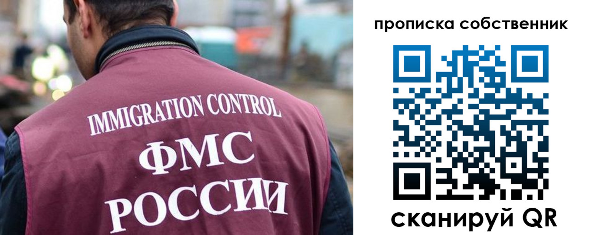 временная регистрация для школы в Меленках