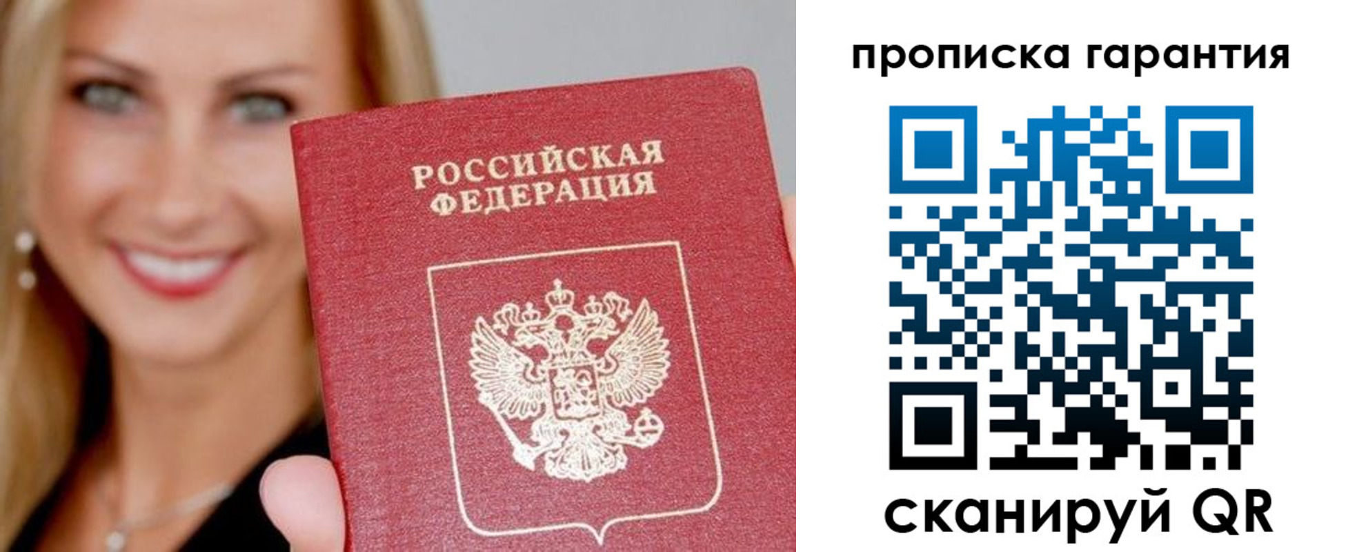 временная регистрация в Меленках