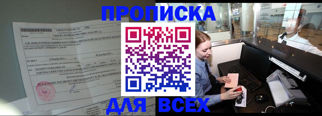 временная регистрация поиск в Меленках