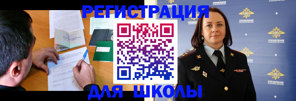 временная регистрация купить в Меленках