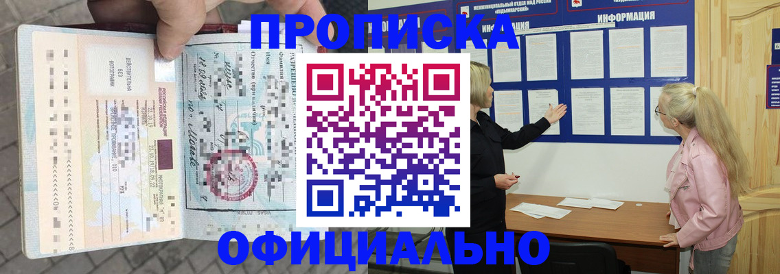 временная регистрация поиск в Меленках