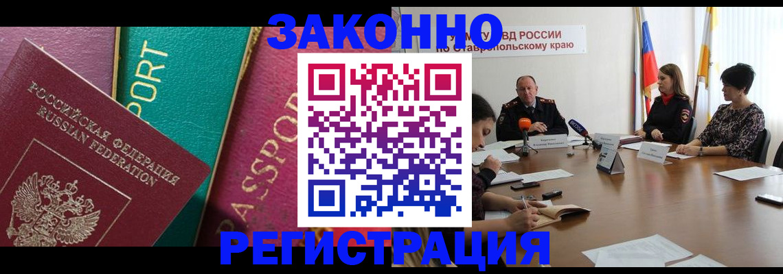 прописка в Меленках